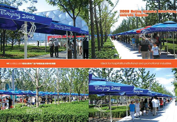 Designated-supplier-of-outdoor-umbrellas-for-2008-Beijing-Olympic-Games11