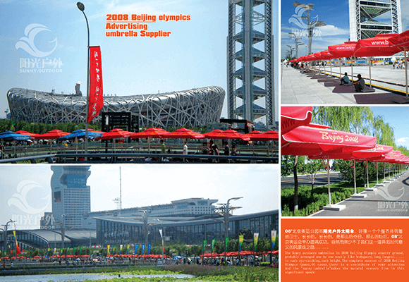 Designated-supplier-of-outdoor-umbrellas-for-2008-Beijing-Olympic-Games12